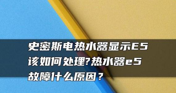 海尔热水器电源指示灯不亮的原因及解决方法（探寻海尔热水器电源指示灯不亮的原因）  第1张