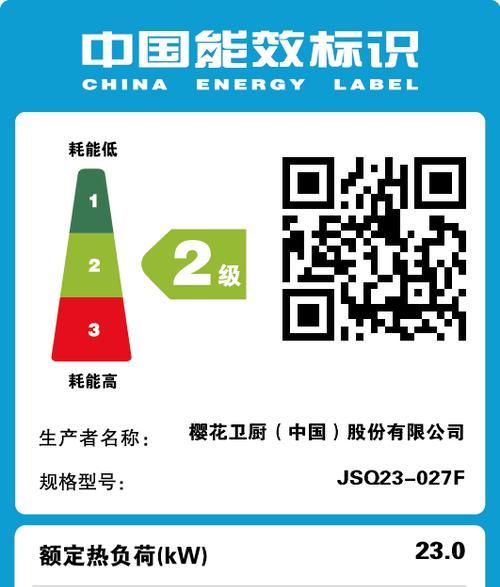 樱花燃气热水器故障代码解析（常见故障代码及解决方法）  第1张