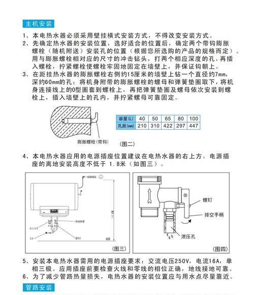 电热水器镁棒更换周期及注意事项（合理的更换时间及如何保养电热水器的镁棒）  第1张