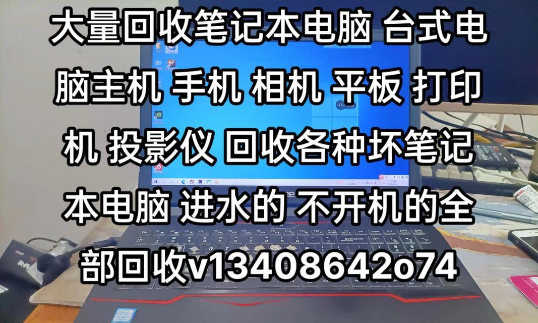 笔记本电脑屏幕抖动的原因及解决方法（探究笔记本电脑屏幕抖动的多种原因）  第1张