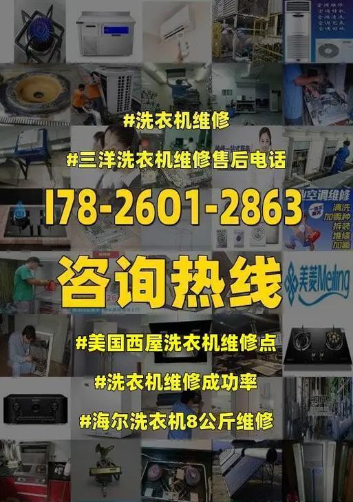 三洋洗衣机显示UD故障的解决方法（三洋洗衣机UD故障代码含义及维修指南）  第1张