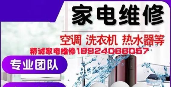 空调冰箱漏氟检测方法及注意事项（保障家居环境健康）  第2张