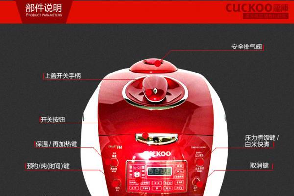 电饭煲通电就关机的原因（探究电饭煲自动关机的工作原理及可能的故障）  第1张