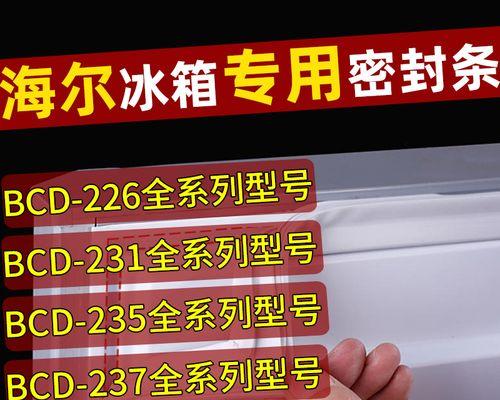 冰箱冰柜SD故障代码分析与解决（解密冰箱冰柜SD故障代码）  第3张