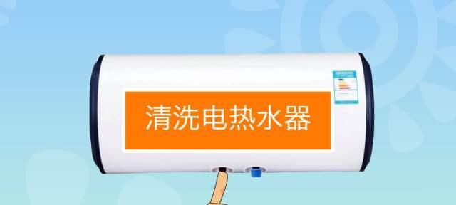 电热水器加热灯亮但不加热的原因和解决办法（电热水器不加热可能出现的故障及解决方法）  第2张