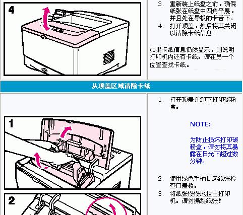 普光复印机的维修与保养指南（如何解决常见的普光复印机问题）  第3张