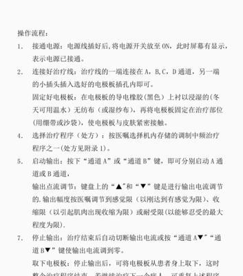 电脑头晕怎么办（探索电脑头晕的原因和有效应对策略）  第2张