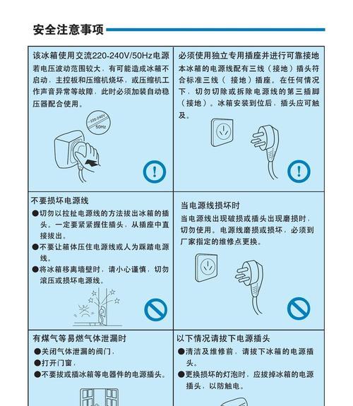 海信冰箱故障代码F2的维修方法（海信冰箱故障代码F2的检修流程详解）  第1张