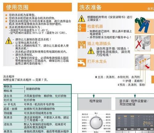 全自动洗衣机漏电问题的处理方法（如何安全解决洗衣机漏电问题）  第2张