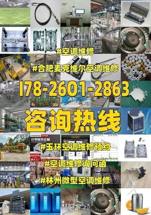 麦克维尔空调引发E6故障的原因及解决方法（深入剖析麦克维尔空调E6故障）  第2张