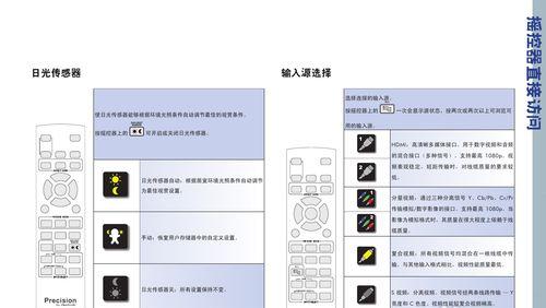 如何正确安装投影仪插口（投影仪插口的安装方法及注意事项）  第2张