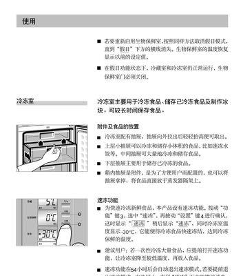 解析西门子电冰箱故障报警原因（了解西门子电冰箱故障报警的关键原因）  第1张