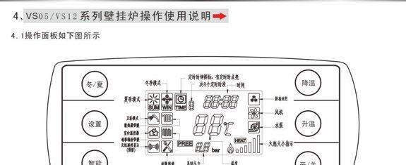 万和壁挂炉显示F5故障原因及解决方法（探索万和壁挂炉显示F5故障的根源和解决方案）  第3张