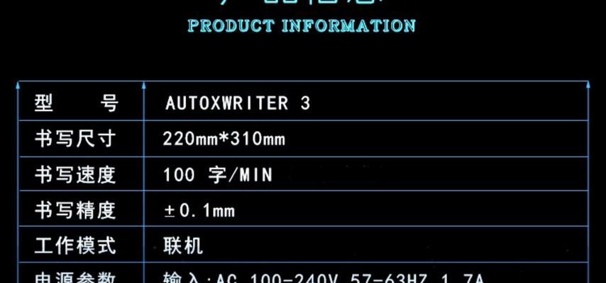 优化打印效果，让黑色字体更加清晰（优化打印效果）  第2张