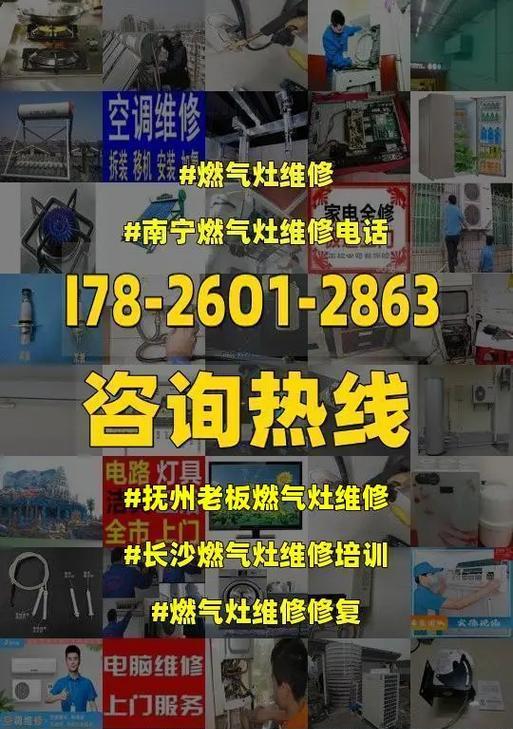 老板欧式燃气灶维修指南（教你轻松应对燃气灶故障）  第3张