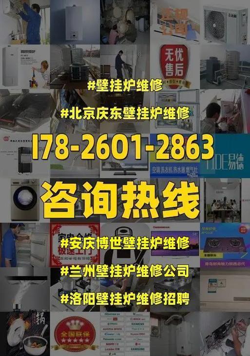 博世壁挂炉显示61故障解决方法（解决博世壁挂炉61故障的简单方法）  第3张