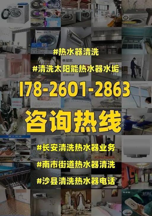 以太阳热水器安装清洗方法（轻松掌握太阳热水器的安装和清洗技巧）  第1张