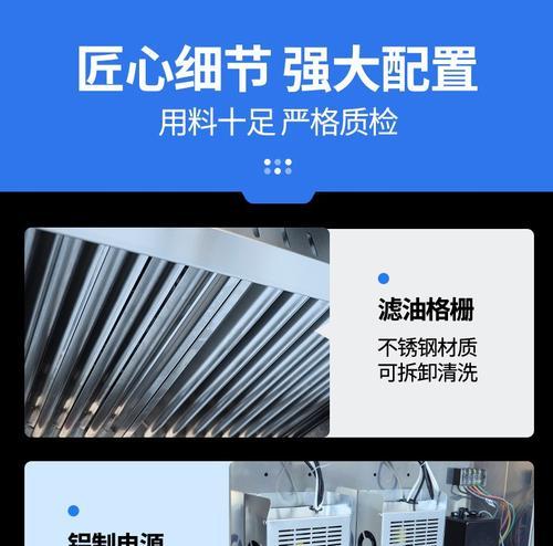 如何正确打开清洗餐馆抽油烟机（掌握正确操作步骤）  第3张