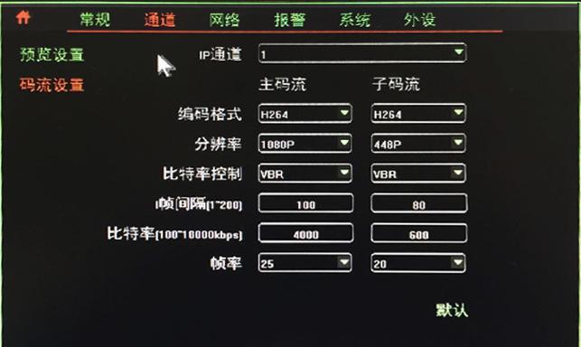 如何修改监控显示器的时间（简单操作让你准确掌握时间）  第3张