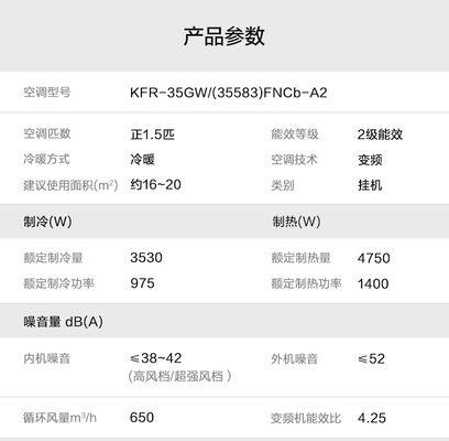 空调内机结冰的原因及解决方法（为什么空调内机会结冰）  第1张