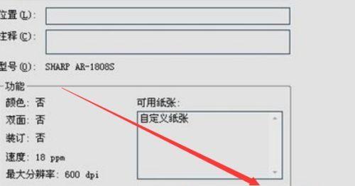 打印机为何无法打印（探究打印机无法打印的原因及解决方法）  第1张