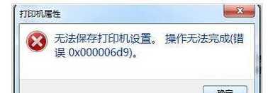 解决打印机无法打开的问题（如何处理打印机无法启动的情况）  第1张