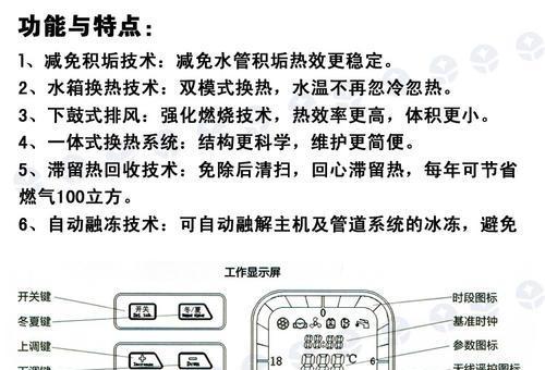 解决天然气壁挂炉常见故障E2的方法（天然气壁挂炉E2故障解决方案）  第3张