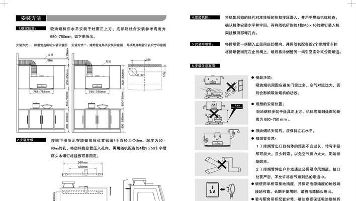 油烟机清洗配制方法是什么？如何有效去除油烟机污垢？  第3张