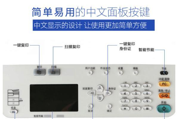 东芝复印机电源故障怎么解决？常见原因有哪些？  第1张