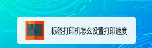 打印机接收速度慢怎么设置？有哪些优化方法？  第3张