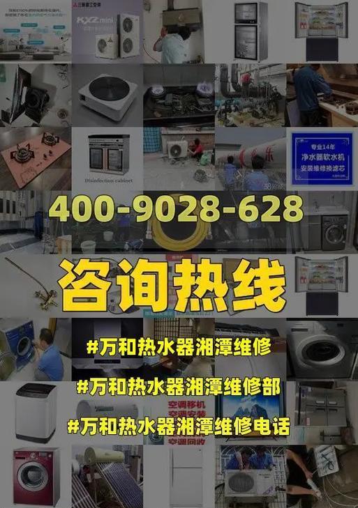 万和热水器中途熄火e1故障怎么解决？附近维修服务在哪里找？  第2张