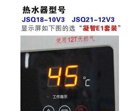 万和热水器中途熄火e1故障怎么解决？附近维修服务在哪里找？  第3张