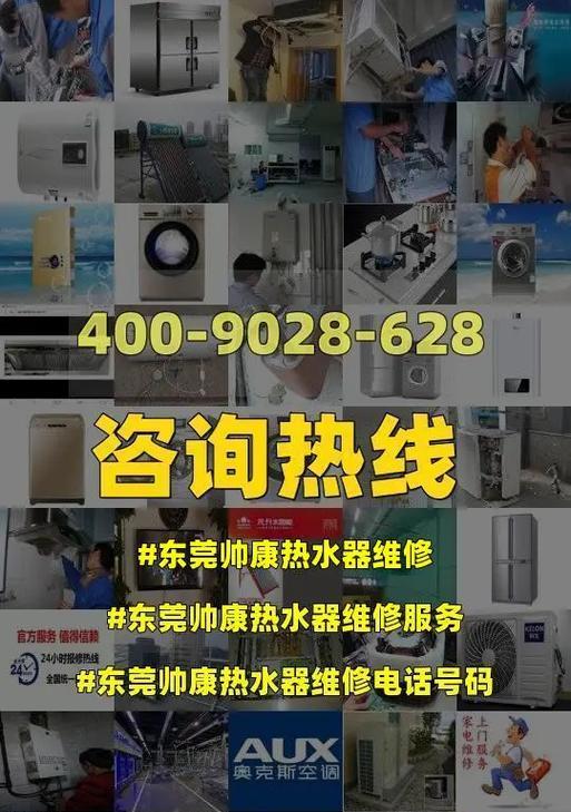 帅康电热水器e0故障怎么解决？维修步骤有哪些？  第3张