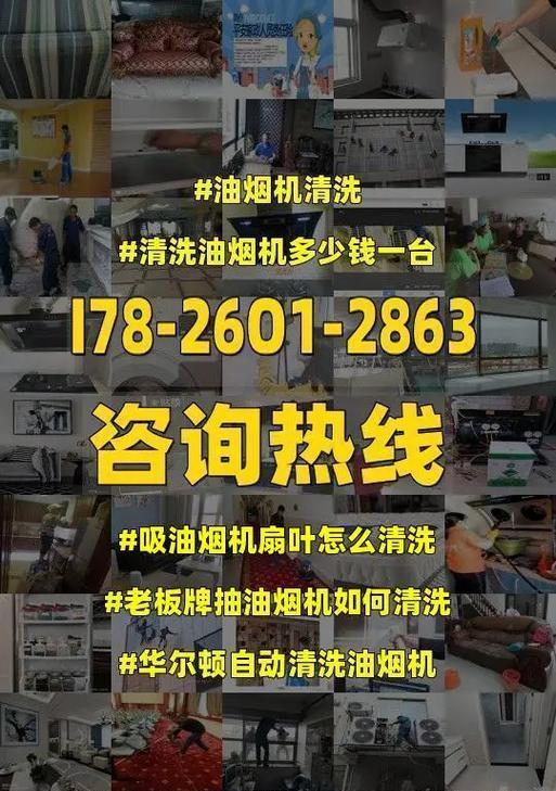 油烟机清洗方法是什么？清洗油烟机需要注意哪些问题？  第2张