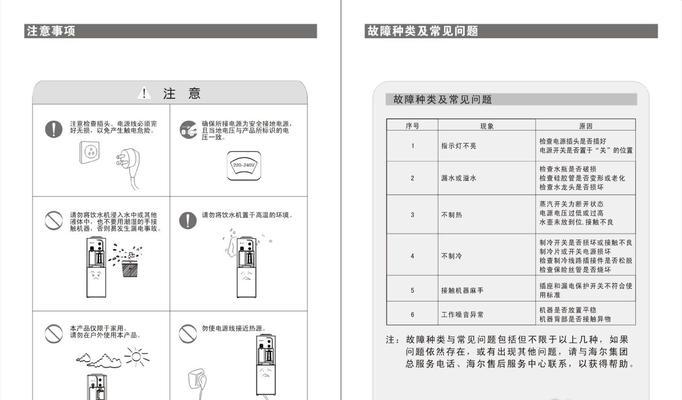 饮水机去除水垢最快的方法是什么？如何快速清理饮水机水垢？  第2张