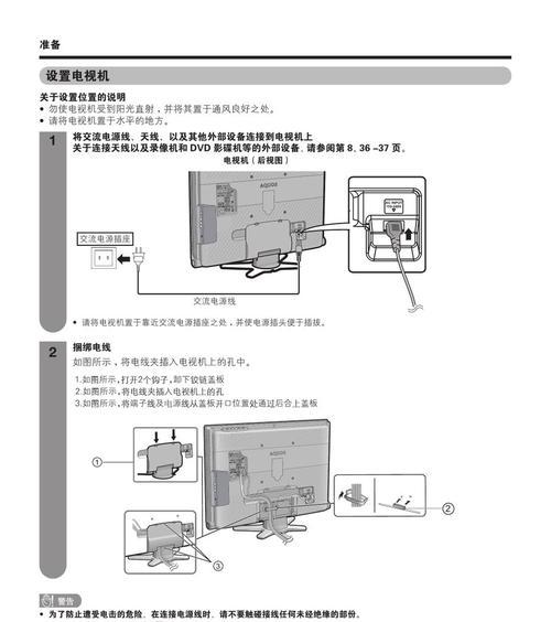 夏普电视黑屏了怎么办？如何快速解决黑屏问题？  第3张