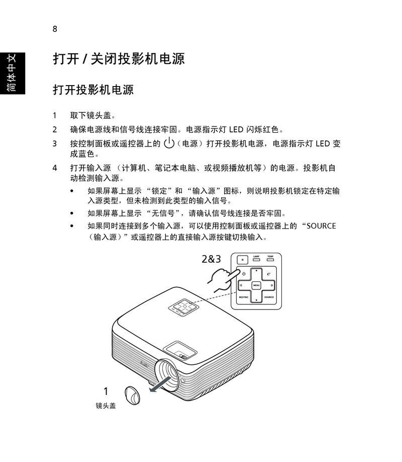 投影仪总自动校正怎么办？如何解决频繁校正问题？  第2张