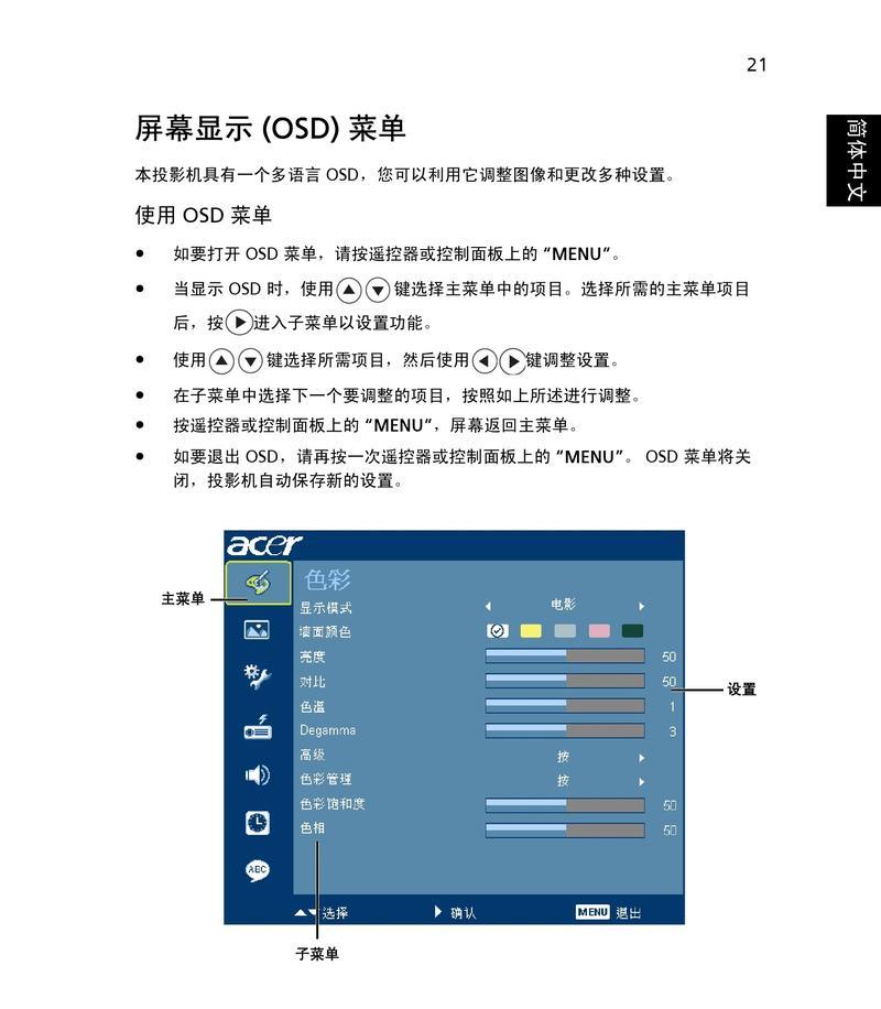 投影仪总自动校正怎么办？如何解决频繁校正问题？  第3张