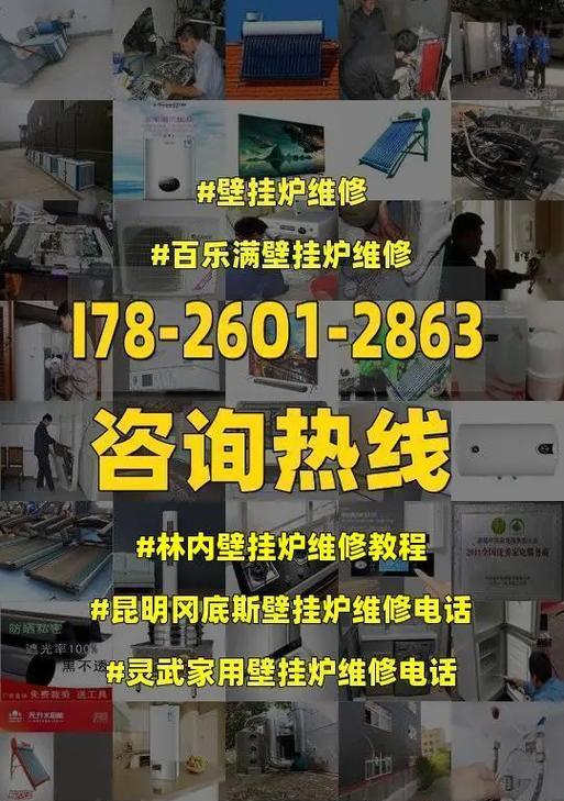 冈底斯壁挂炉eh故障代码是什么意思？如何解决？  第1张