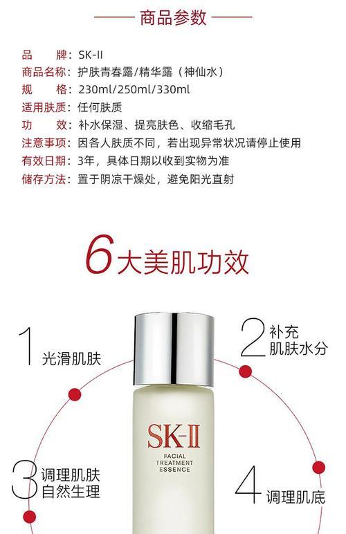 SK2神仙水夏天需要冷藏吗？正确保存方法是什么？  第1张