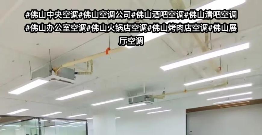 佛山大型中央空调维修故障怎么办？常见问题有哪些解决方法？  第1张