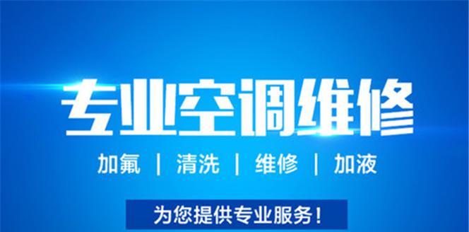 佛山大型中央空调维修故障怎么办？常见问题有哪些解决方法？  第2张