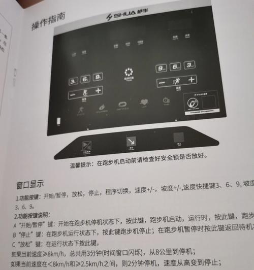 电动跑步机维修费用是多少？常见问题有哪些解决方法？  第2张