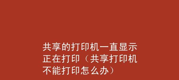 共享打印机字体显示过小怎么解决？  第2张