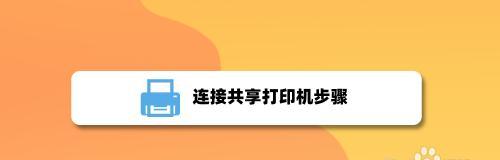 共享打印机字体显示过小怎么解决？  第3张