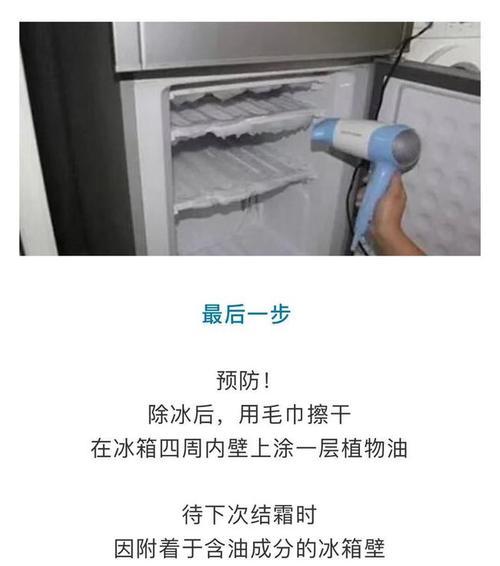 冰箱顶部积水问题如何解决？  第1张