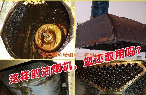 海门商用油烟机清洗方法是什么？如何高效清洁油烟机？  第3张