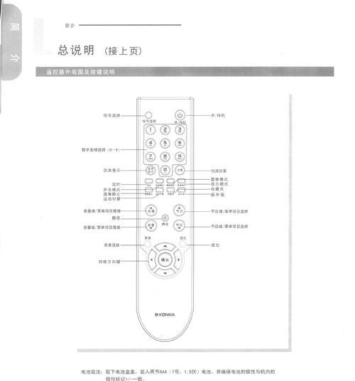 康佳电视机出现故障怎么维修？维修方法有哪些？  第1张