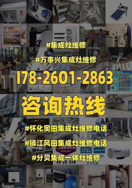 奥田集成灶出现故障怎么处理？维修步骤和常见问题解答？  第2张