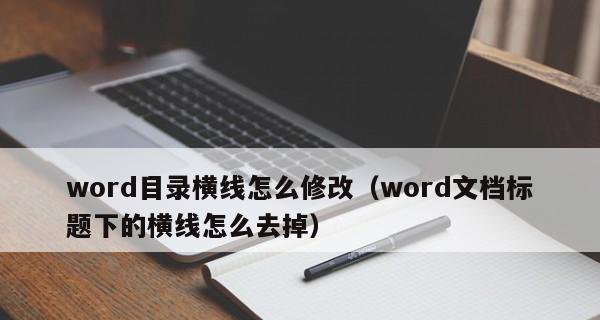 一体机显示器出现横线如何修复？常见原因及解决方法是什么？  第1张